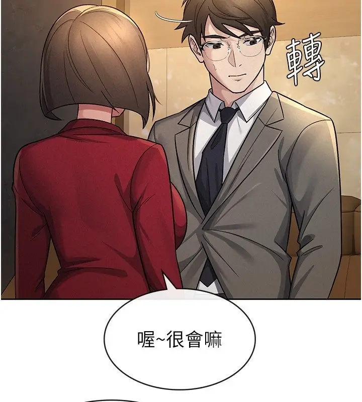 漫画《税金女友》第25话第2张图