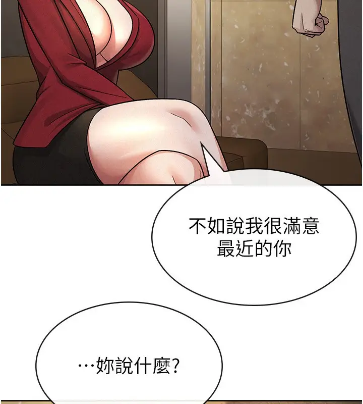 漫画《税金女友》第25话第22张图