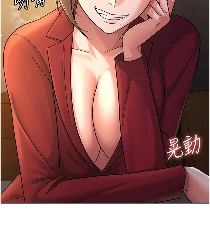 漫画《税金女友》第25话第25张图
