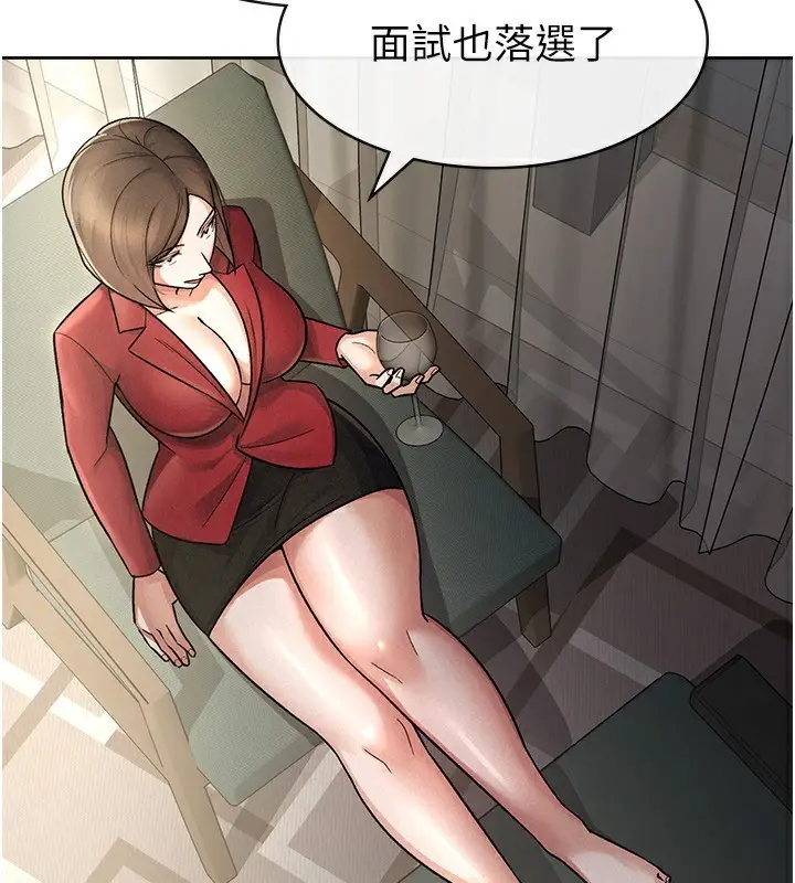 漫画《税金女友》第25话第31张图
