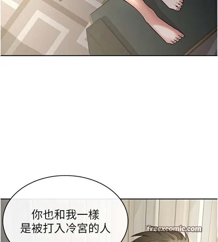 漫画《税金女友》第25话第32张图