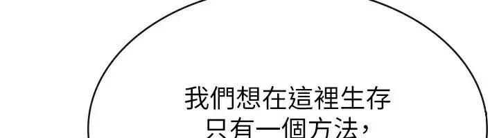 漫画《税金女友》第25话第34张图