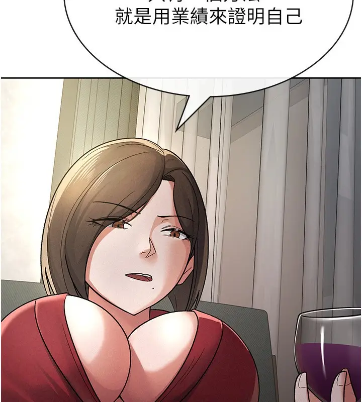漫画《税金女友》第25话第35张图