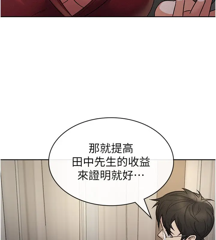 漫画《税金女友》第25话第36张图