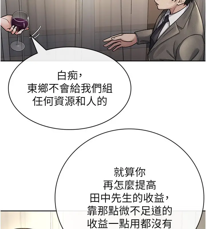 漫画《税金女友》第25话第37张图