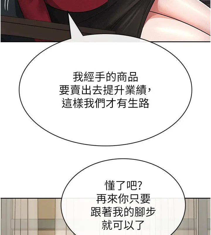 漫画《税金女友》第25话第39张图