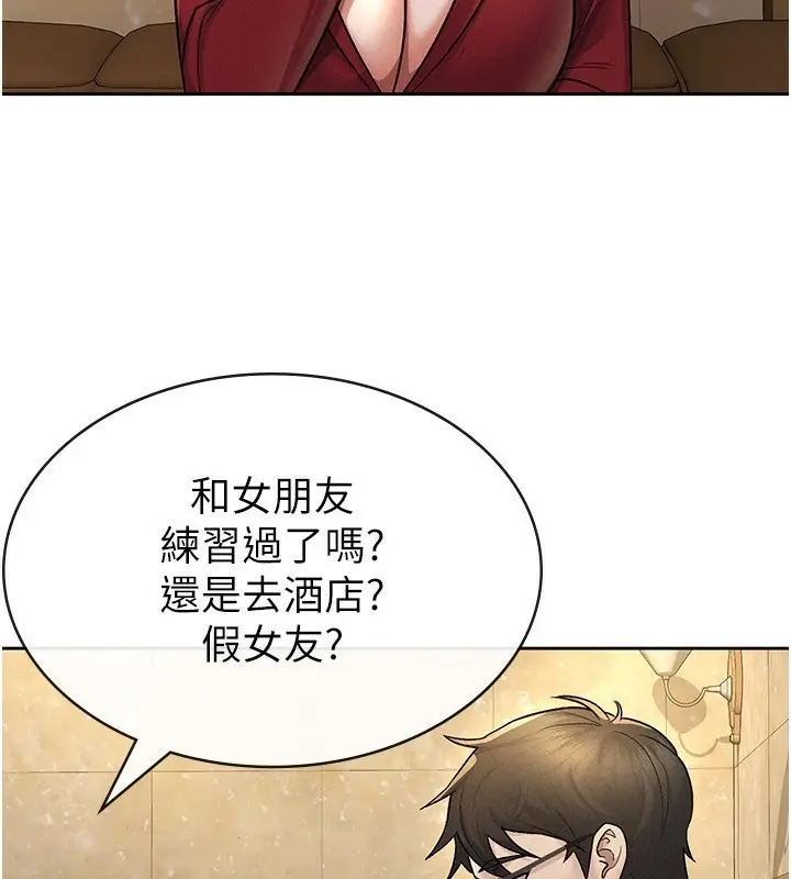 漫画《税金女友》第25话第4张图