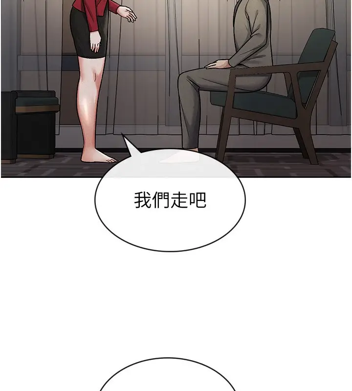 漫画《税金女友》第25话第41张图