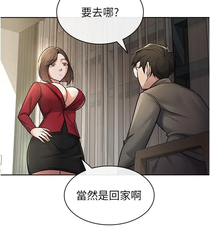 漫画《税金女友》第25话第42张图