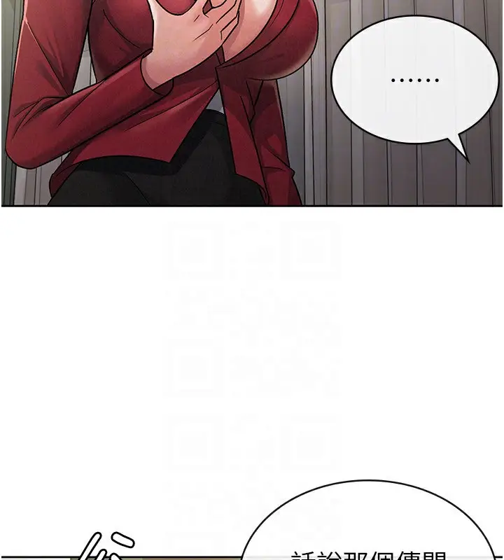 漫画《税金女友》第25话第44张图