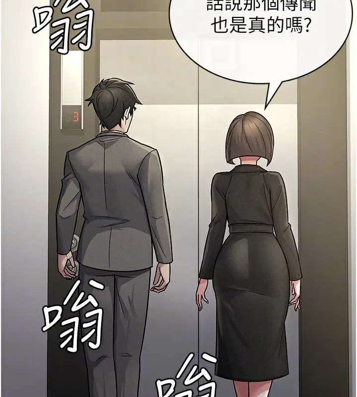漫画《税金女友》第25话第45张图