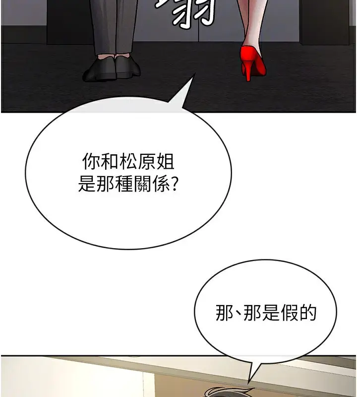 漫画《税金女友》第25话第46张图