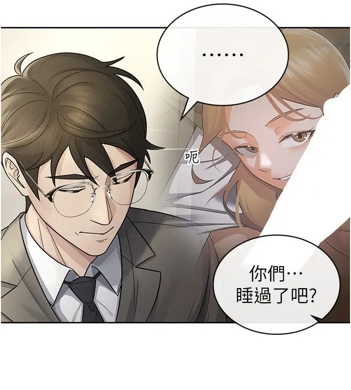 漫画《税金女友》第25话第49张图
