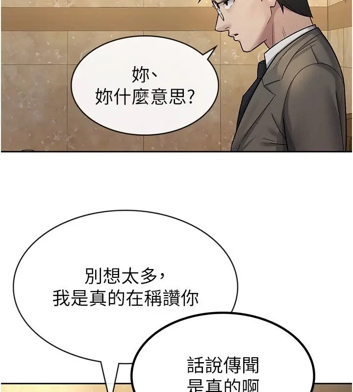 漫画《税金女友》第25话第5张图