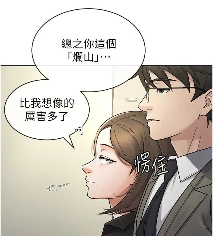 漫画《税金女友》第25话第50张图