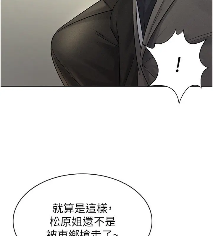 漫画《税金女友》第25话第51张图