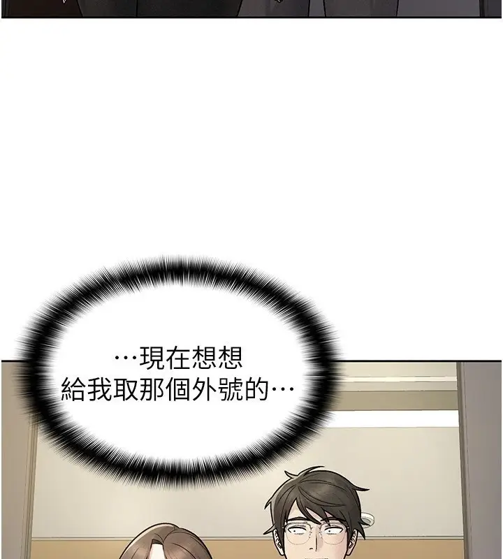 漫画《税金女友》第25话第53张图