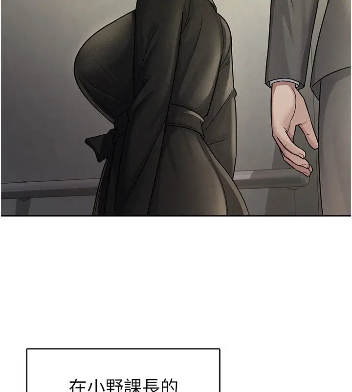 漫画《税金女友》第25话第58张图