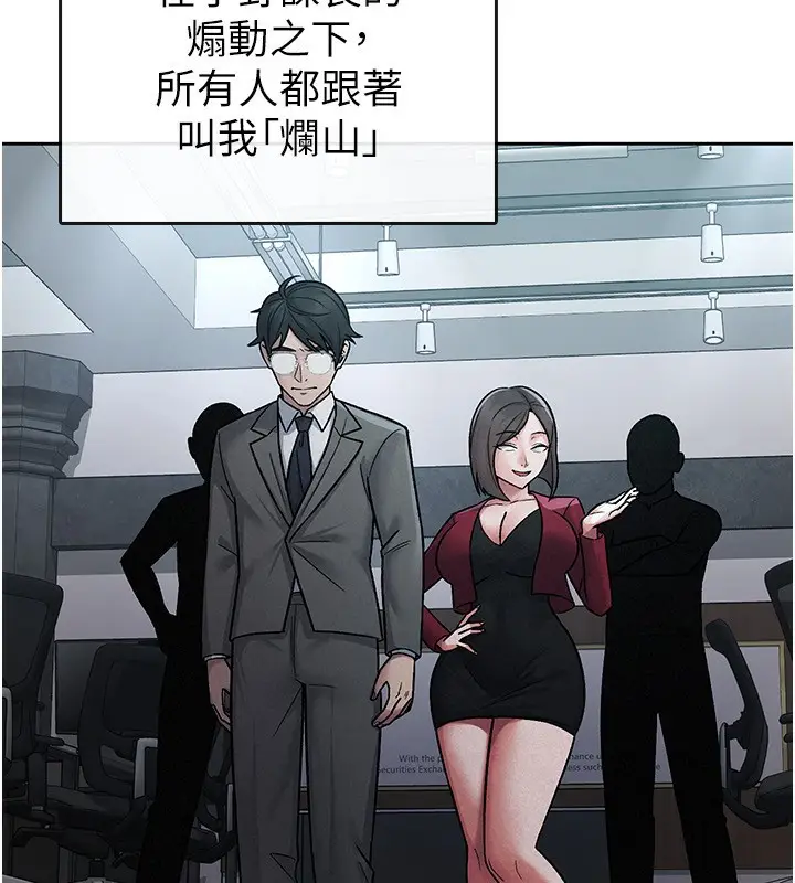 漫画《税金女友》第25话第59张图