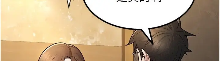 漫画《税金女友》第25话第6张图