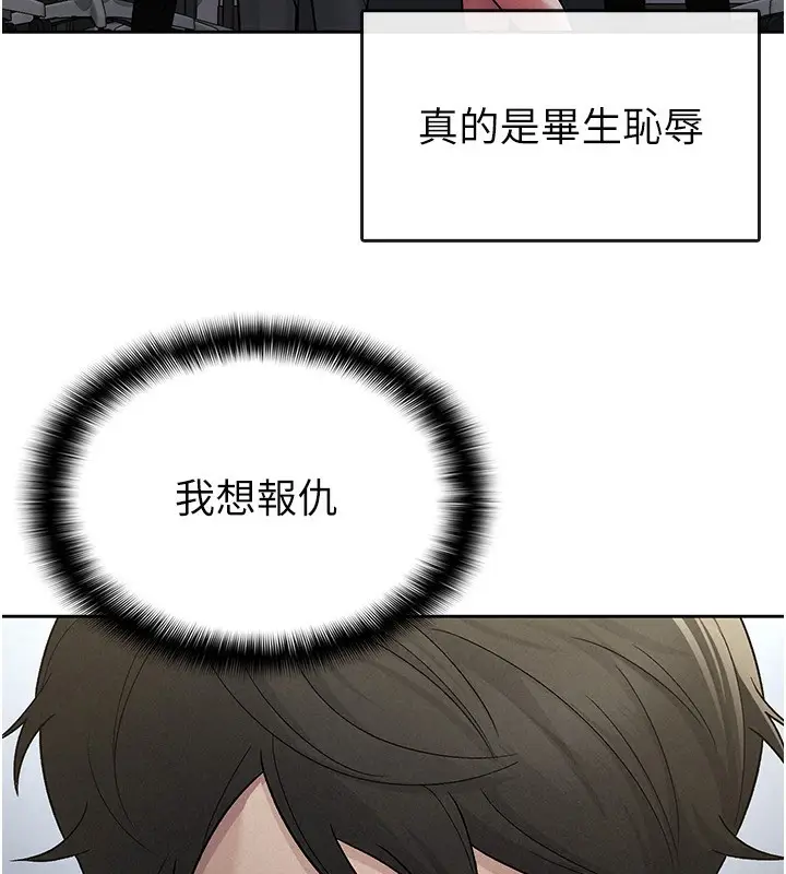 漫画《税金女友》第25话第60张图
