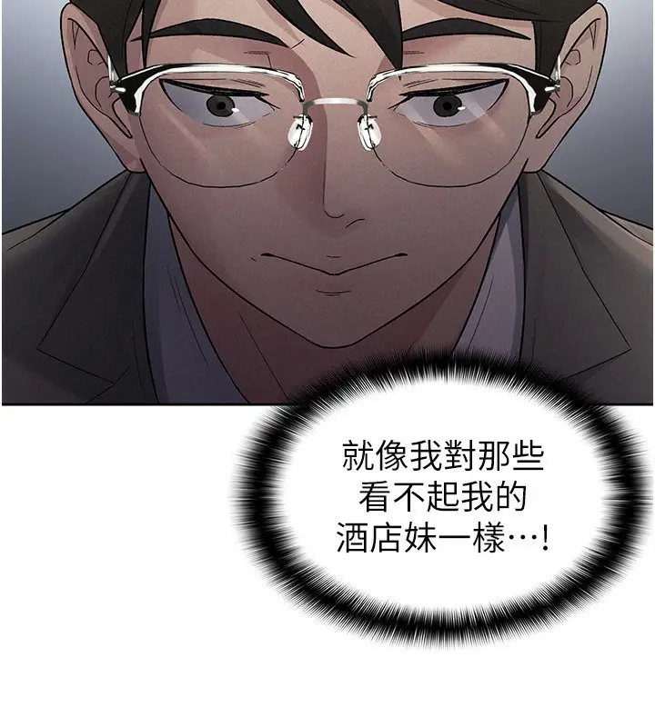 漫画《税金女友》第25话第61张图