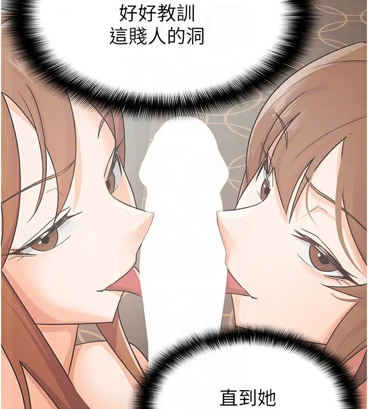 漫画《税金女友》第25话第63张图