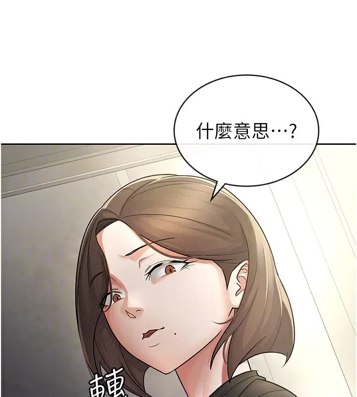 漫画《税金女友》第25话第66张图