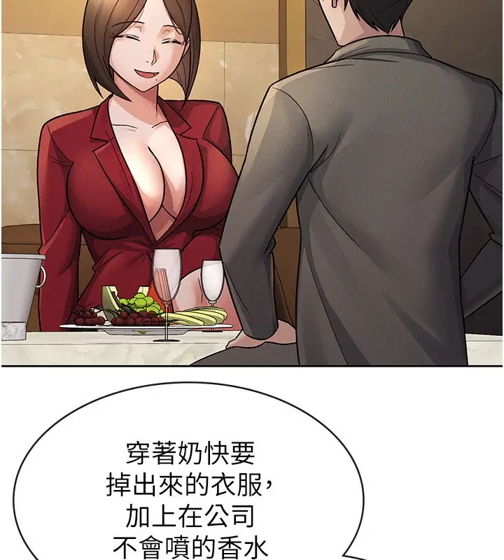 漫画《税金女友》第25话第7张图
