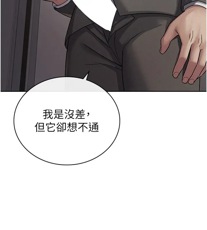 漫画《税金女友》第25话第70张图