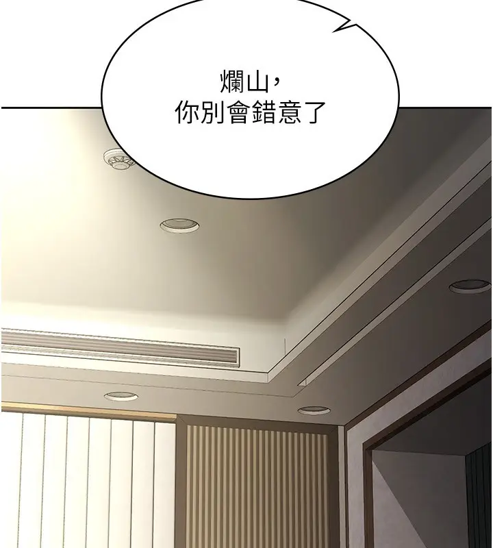 漫画《税金女友》第25话第74张图