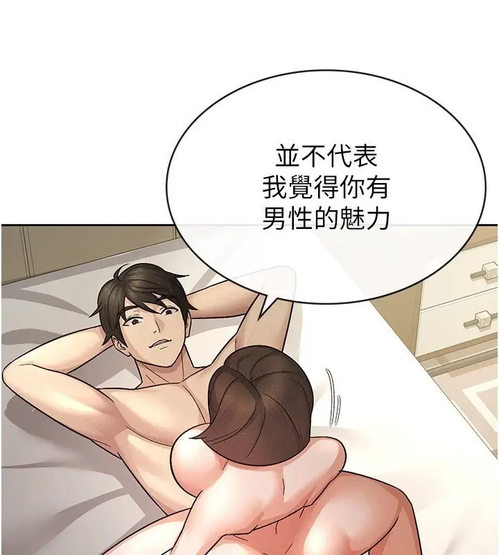 漫画《税金女友》第25话第78张图