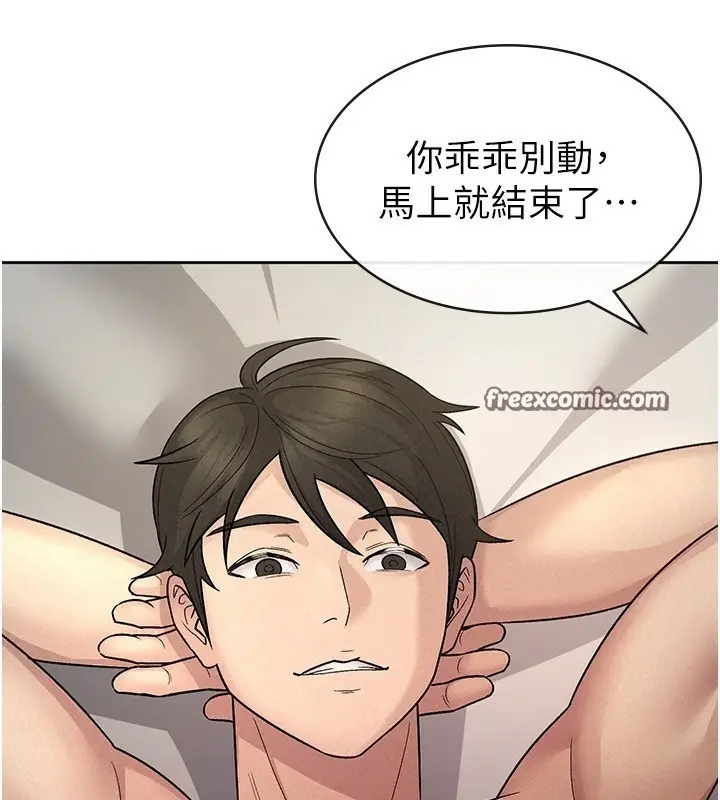 漫画《税金女友》第25话第80张图