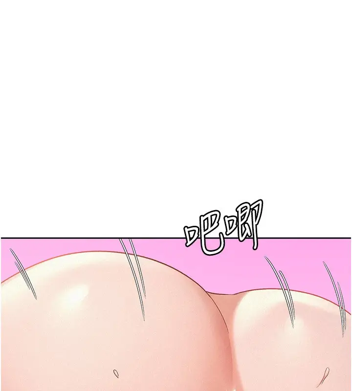 漫画《税金女友》第26话第10张图