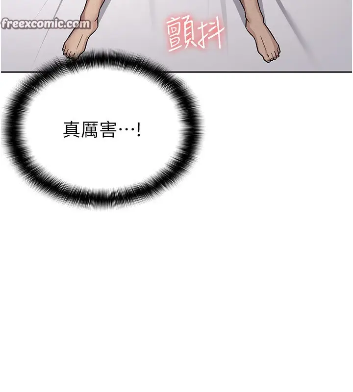 漫画《税金女友》第26话第14张图