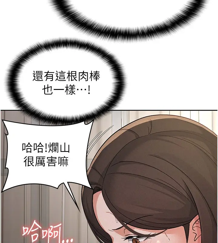 漫画《税金女友》第26话第22张图