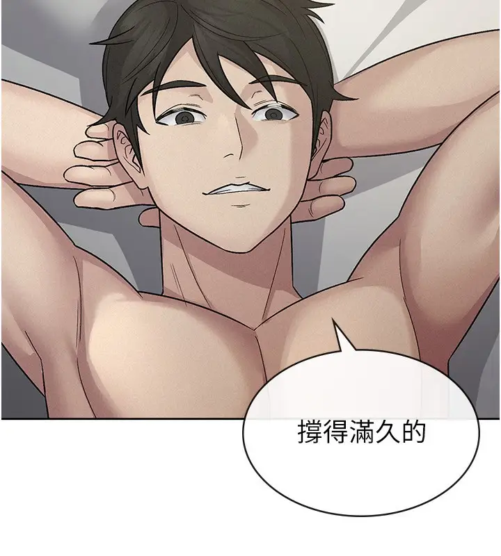 漫画《税金女友》第26话第24张图