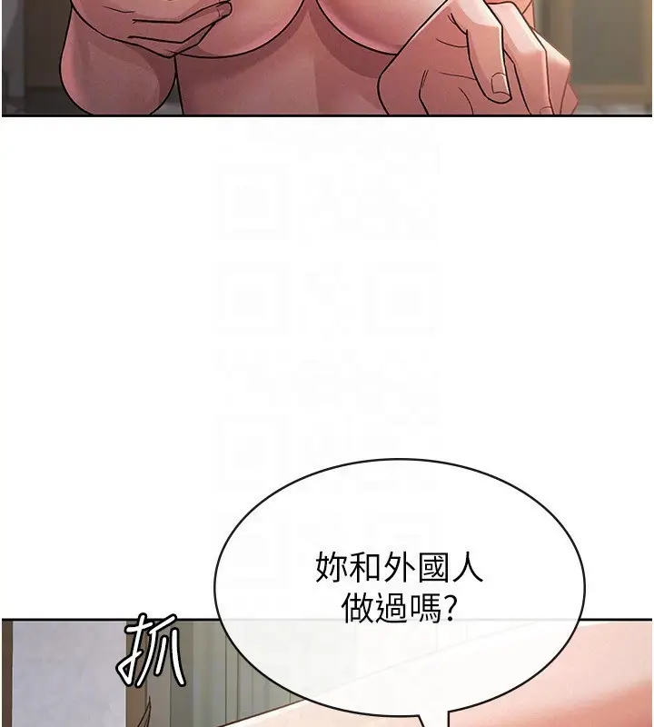 漫画《税金女友》第26话第27张图