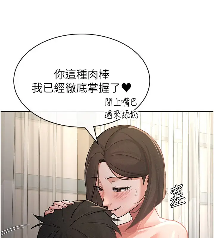 漫画《税金女友》第26话第29张图