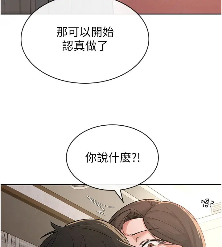 漫画《税金女友》第26话第32张图