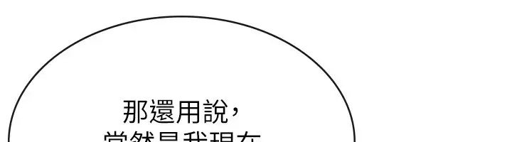 漫画《税金女友》第26话第34张图