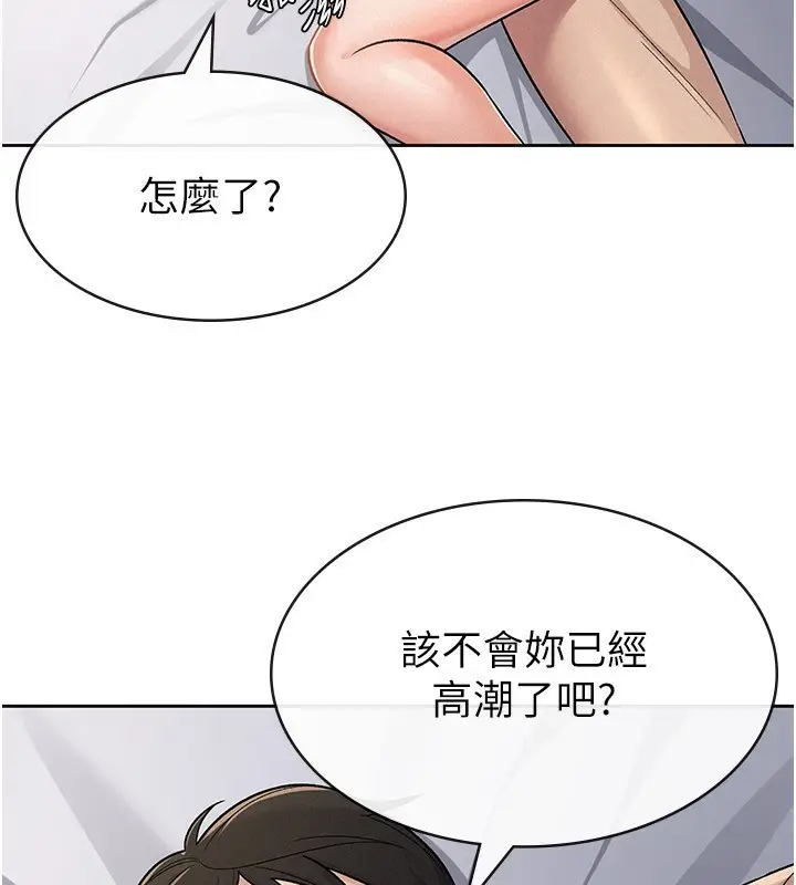漫画《税金女友》第26话第4张图
