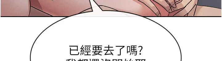 漫画《税金女友》第26话第40张图