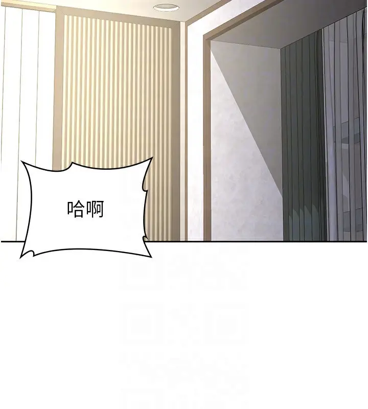 漫画《税金女友》第26话第44张图