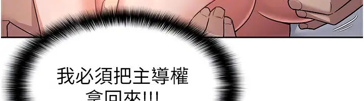 漫画《税金女友》第26话第48张图