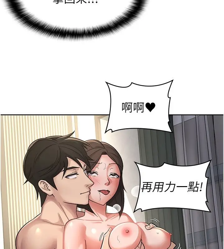漫画《税金女友》第26话第49张图