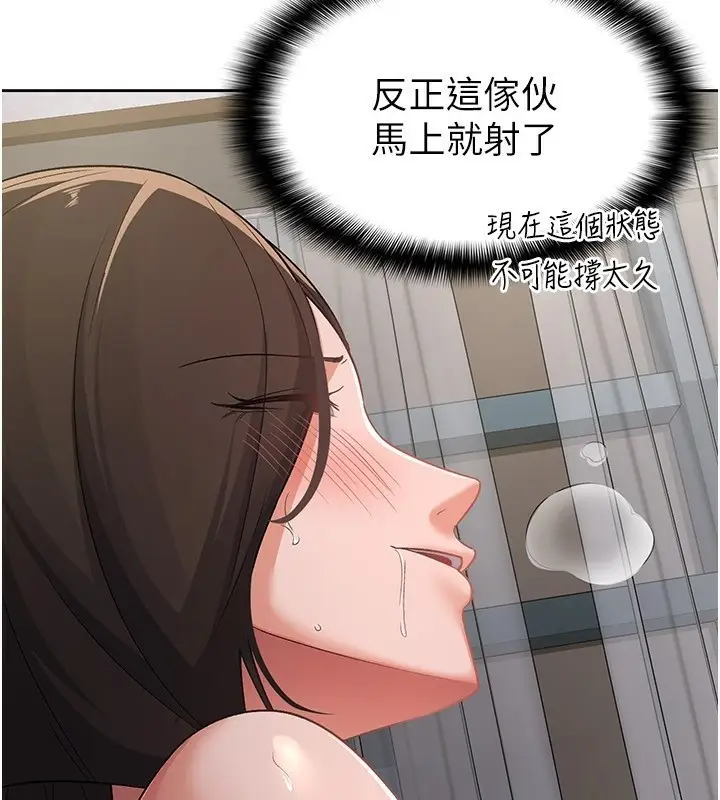 漫画《税金女友》第26话第51张图