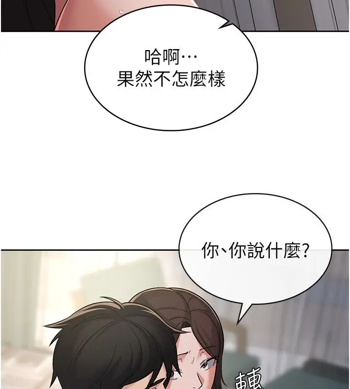 漫画《税金女友》第26话第52张图