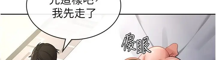漫画《税金女友》第26话第54张图