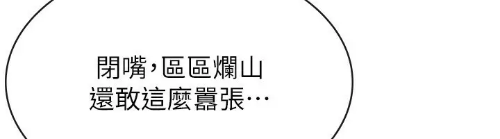 漫画《税金女友》第26话第6张图